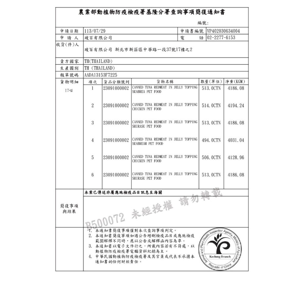 17喵貓罐 副食罐 浪浪罐 補水罐 貓咪零食 貓食品 貓罐 貓罐頭 紅肉罐 貓咪罐頭-細節圖4