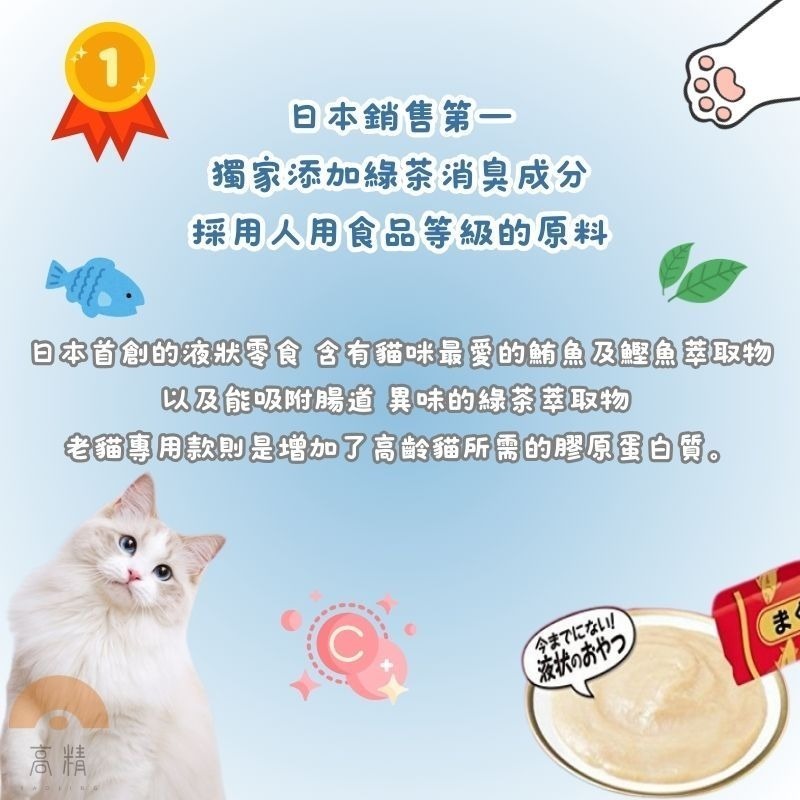 CIAO 貓肉泥 20入組 40入組 奢華海鮮組合 超值組 啾嚕 肉泥 貓肉泥 貓咪肉泥 貓咪零食 貓肉泥 貓咪肉泥-細節圖2