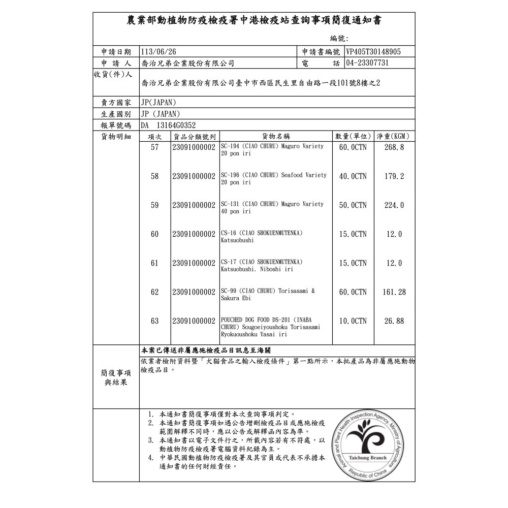 CIAO 貓肉泥 20入組 40入組 奢華海鮮組合 超值組 啾嚕 肉泥 貓肉泥 貓咪肉泥 貓咪零食 貓肉泥 貓咪肉泥-細節圖5