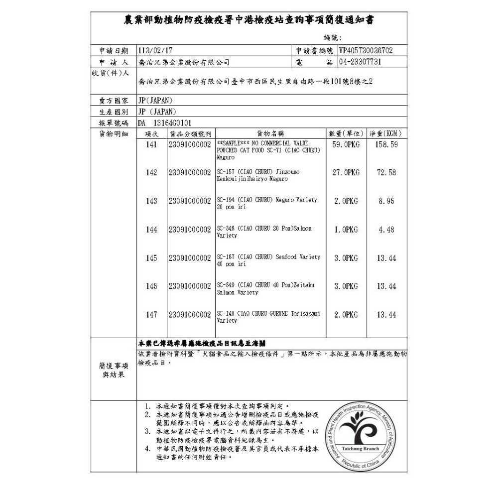 CIAO 貓肉泥 20入組 40入組 奢華海鮮組合 超值組 啾嚕 肉泥 貓肉泥 貓咪肉泥 貓咪零食 貓肉泥 貓咪肉泥-細節圖7