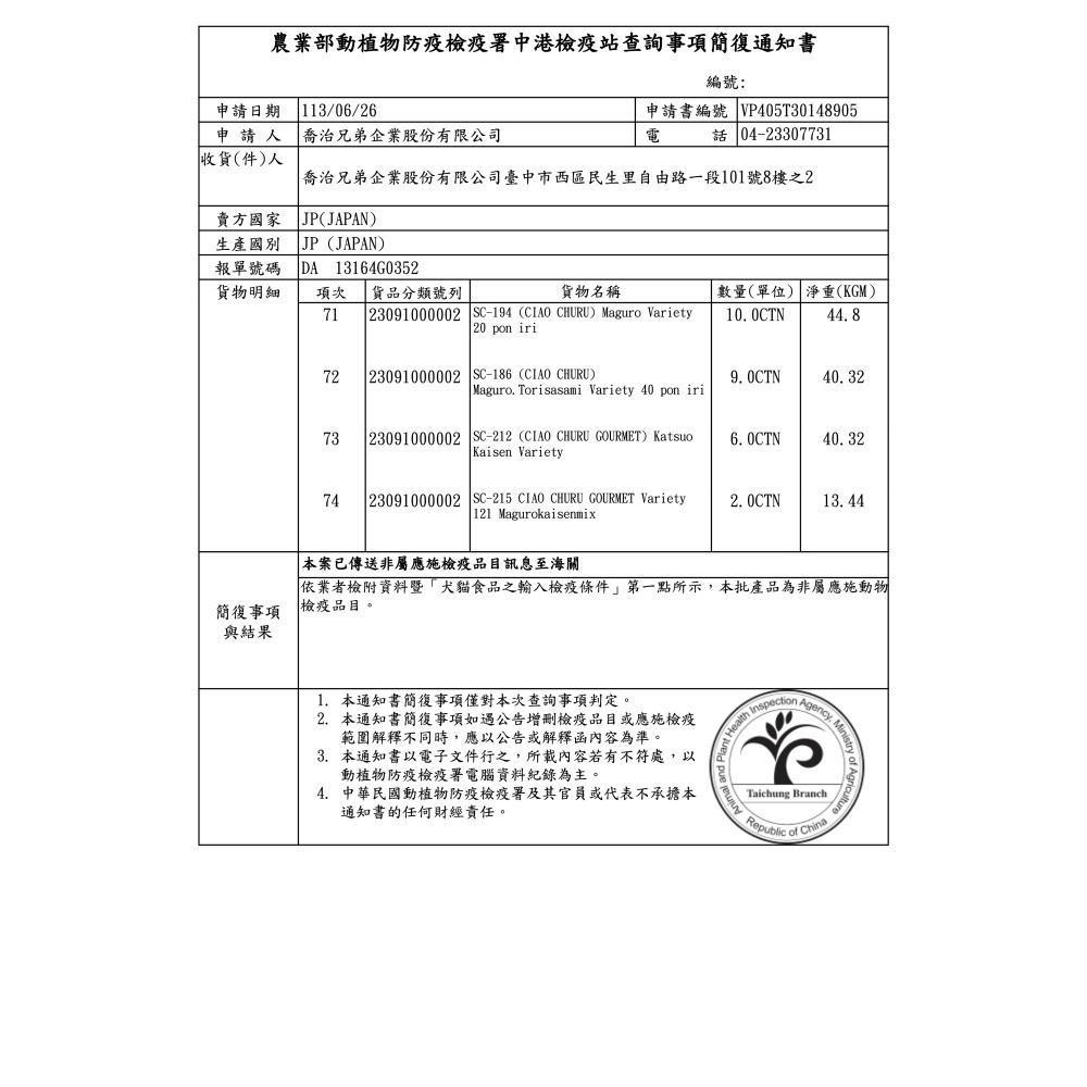 CIAO 貓肉泥 20入組 40入組 奢華海鮮組合 超值組 啾嚕 肉泥 貓肉泥 貓咪肉泥 貓咪零食 貓肉泥 貓咪肉泥-細節圖8