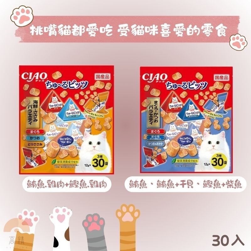 CIAO 啾嚕肉泥夾心捲 15入 30入 綜合組 肉泥夾心捲 肉泥夾心 貓食品 貓點心 貓零食 肉泥夾心捲 貓肉泥塊-細節圖3