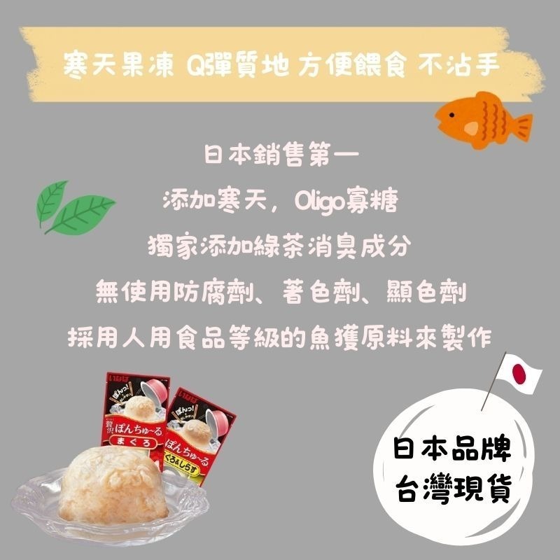 日本CIAO 果凍杯 啾嚕奢華果凍杯 肉泥果凍杯 肉泥杯 蹦蹦杯 35g x 2入-細節圖3