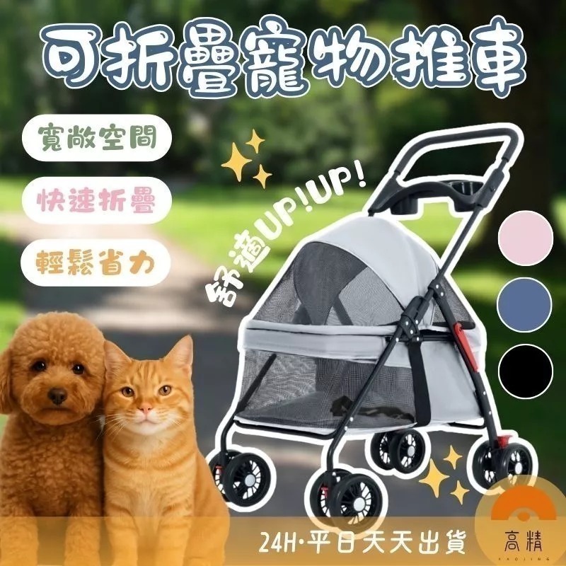【限時購】寵物摺疊推車 寵物推車 猫狗推車 毛孩推車 輕便寵物推車 輕便摺疊 寵物外出推車 摺疊車-細節圖2