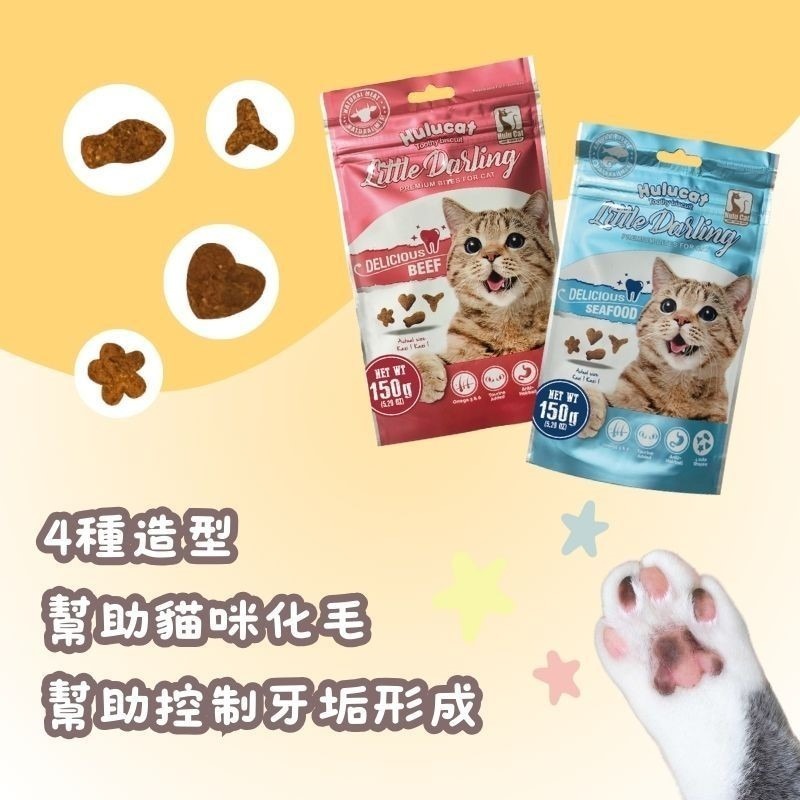 Hulucat 卡滋 化毛配方 潔牙餅 150g 貓零食 貓餅乾 貓餅 潔牙餅 貓咪化毛餅 卡滋化毛潔牙餅-細節圖3