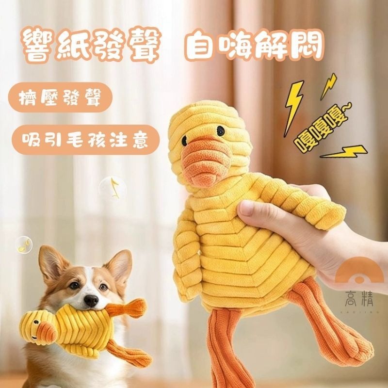 寵物玩具 貓狗玩具 發聲玩具 貓玩具 狗玩具 狗毛絨 貓毛絨 啾啾聲毛絨玩具 毛絨玩具-細節圖2