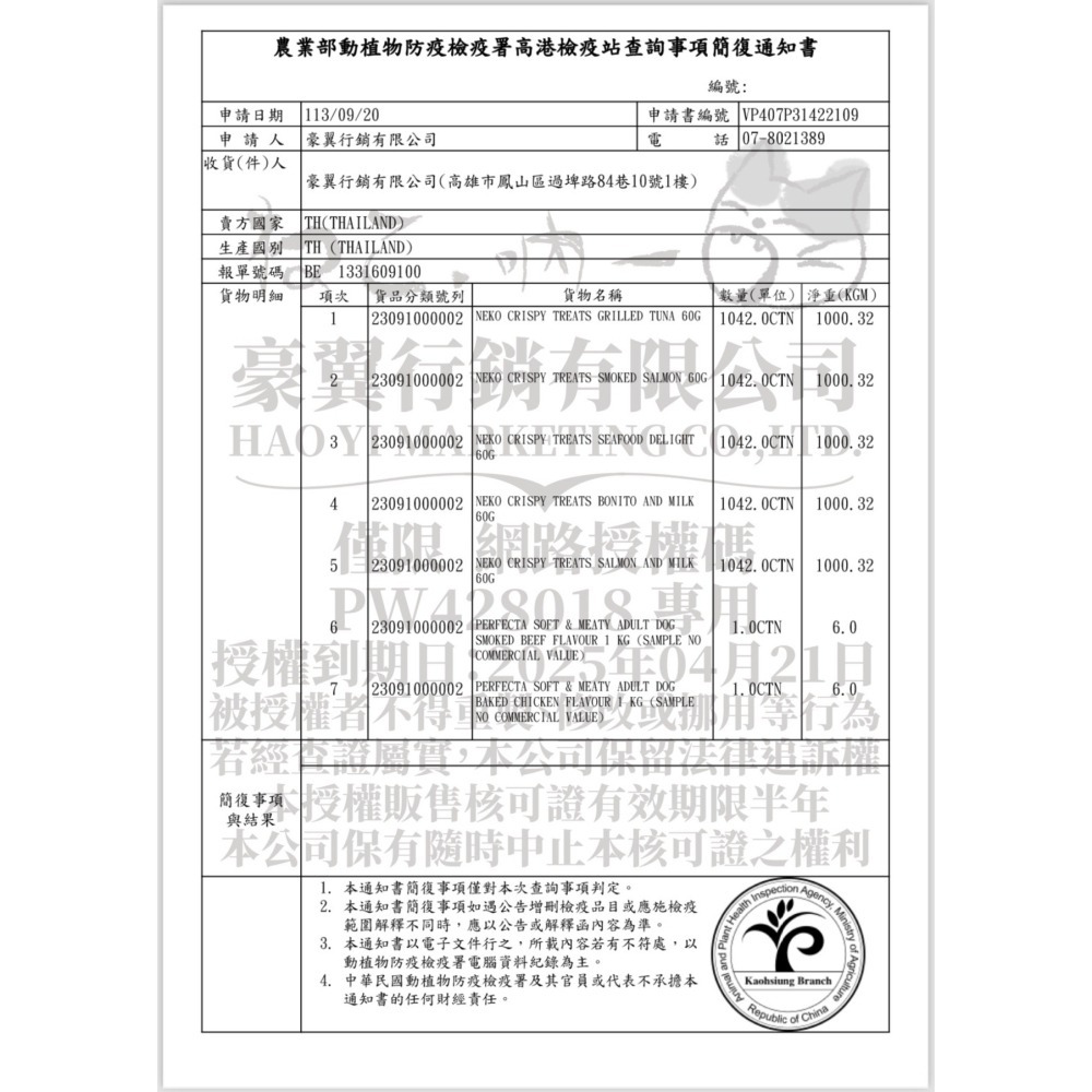 吶一口貓脆餅 吶一口脆餅 貓零食 貓餅乾 貓咪脆餅 貓點心 貓肉乾 雞肉丁 魚肉丁 小餅乾 貓零食-細節圖6