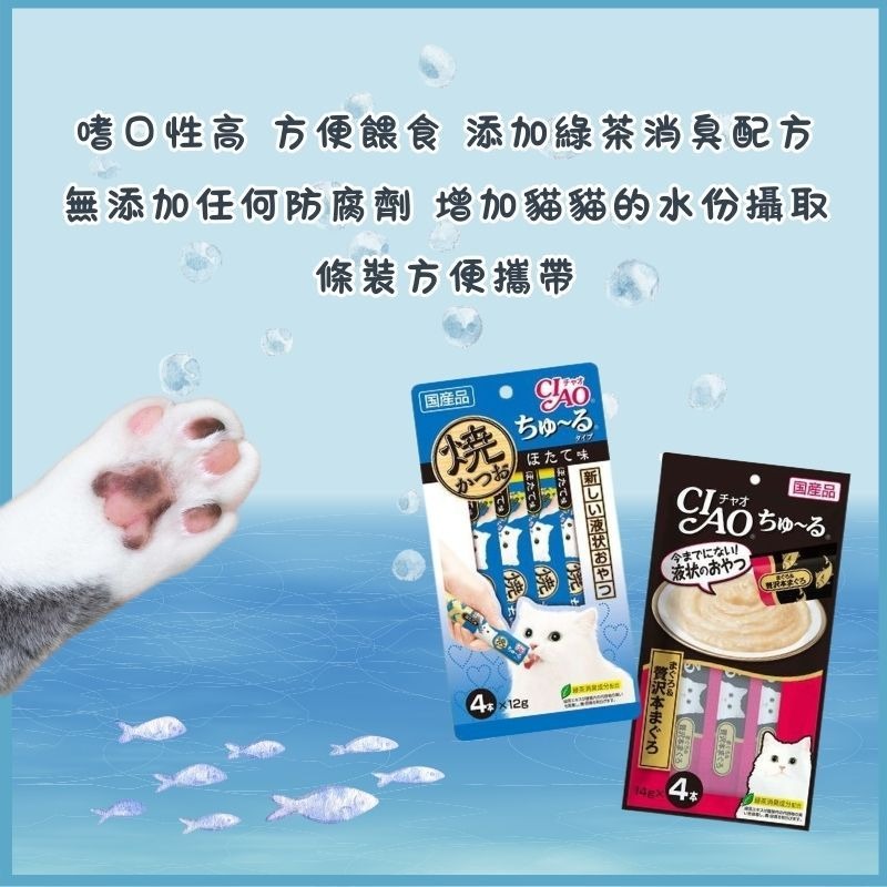 CIAO肉泥 啾嚕肉泥 寵物零食 貓咪零食 CIAO貓肉泥 貓肉泥 貓咪肉泥 肉泥 貓用肉泥-細節圖2