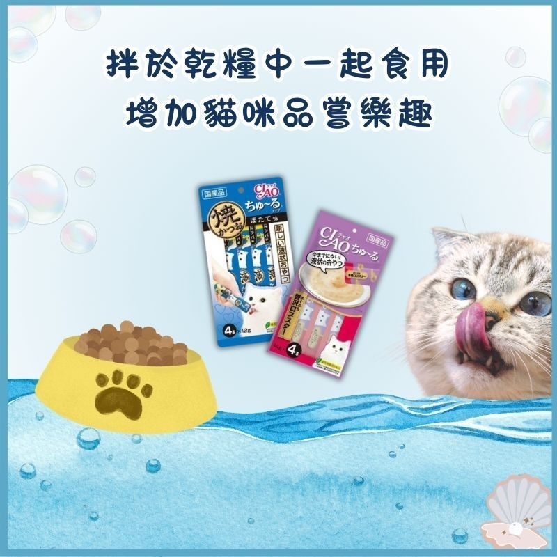 CIAO肉泥 啾嚕肉泥 寵物零食 貓咪零食 CIAO貓肉泥 貓肉泥 貓咪肉泥 肉泥 貓用肉泥-細節圖5