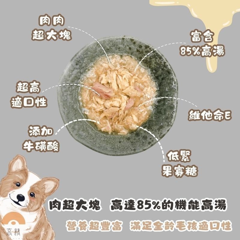 超越巔峰無榖犬罐80g 寵物罐頭 低敏 無榖 幼犬 成犬 狗罐頭 狗食品 狗罐 寵物食品-細節圖2