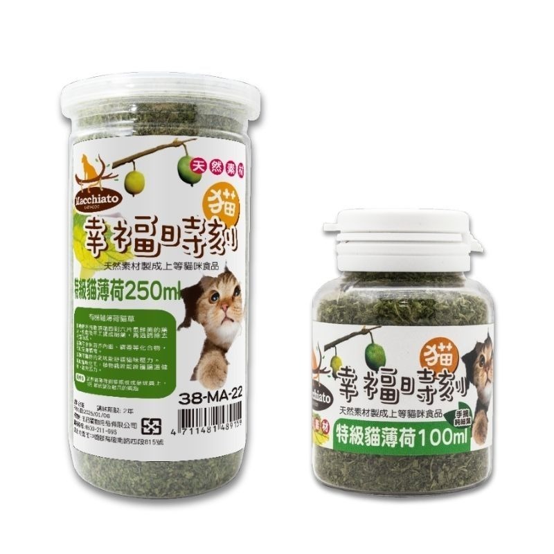 貓幸福時刻特級貓薄荷 貓薄荷粉 貓零食 薄荷粉 貓薄荷粉 貓草粉 貓草 貓薄荷 貓舒壓-細節圖4