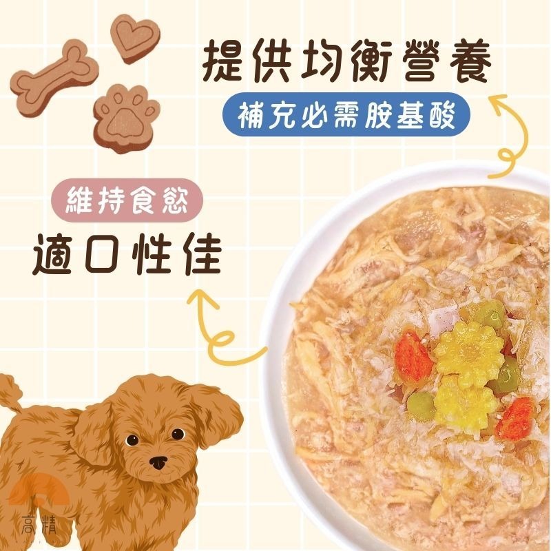 美味關係 狗罐頭 狗鮮食 狗餐盒 犬罐頭 犬罐頭 幼犬罐頭 狗罐 狗食 狗狗罐頭 寵物罐頭 狗飼料 狗鮮食-細節圖3