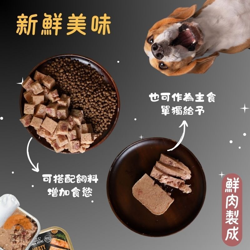 超越巔峰 新鮮肉排犬餐盒 100g 主食餐盒 狗罐頭 狗罐 顛峰 全方位營養 狗零食 狗主食 狗食品-細節圖4