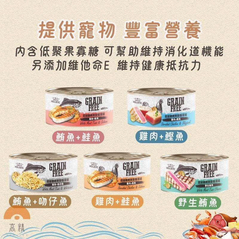 超越巔峰 無穀貓湯罐 貓罐頭 貓湯罐 超越顛峰 幼貓湯罐 超越顛峰 補水罐 全齡貓 副食罐-細節圖3
