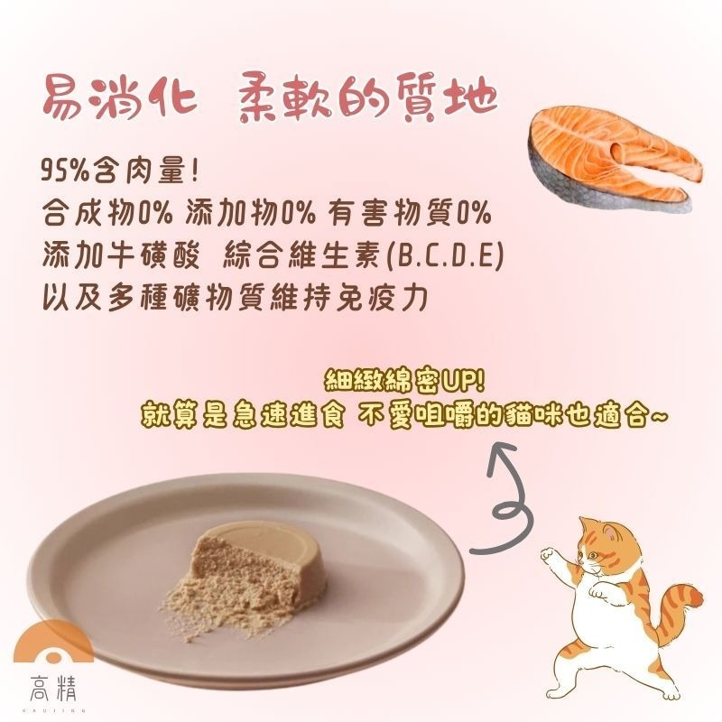 MOKA摩卡喵cat 主食慕斯杯30g 迷你主食罐 主食 鮮肉杯 貓餐盒 貓罐頭 輕鬆完食-細節圖2