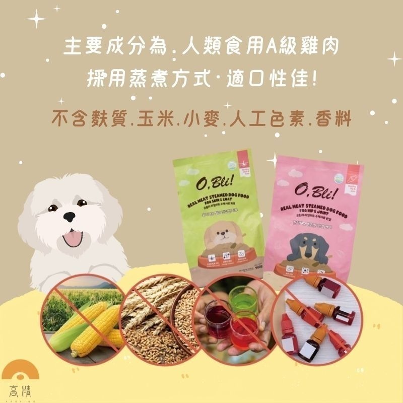 O Bli 噢比利機能軟飼料 狗飼料 幼犬 老犬 小型犬 機能飼料 軟飼料 犬飼料 犬用食品 主食 寵物主食-細節圖3