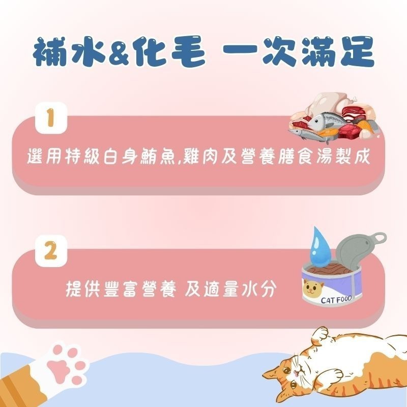 Nature養生湯罐 養生湯罐 貓罐頭 湯罐 副餐罐 80g 消臭化毛 貓罐 貓餐罐 湯罐-細節圖3