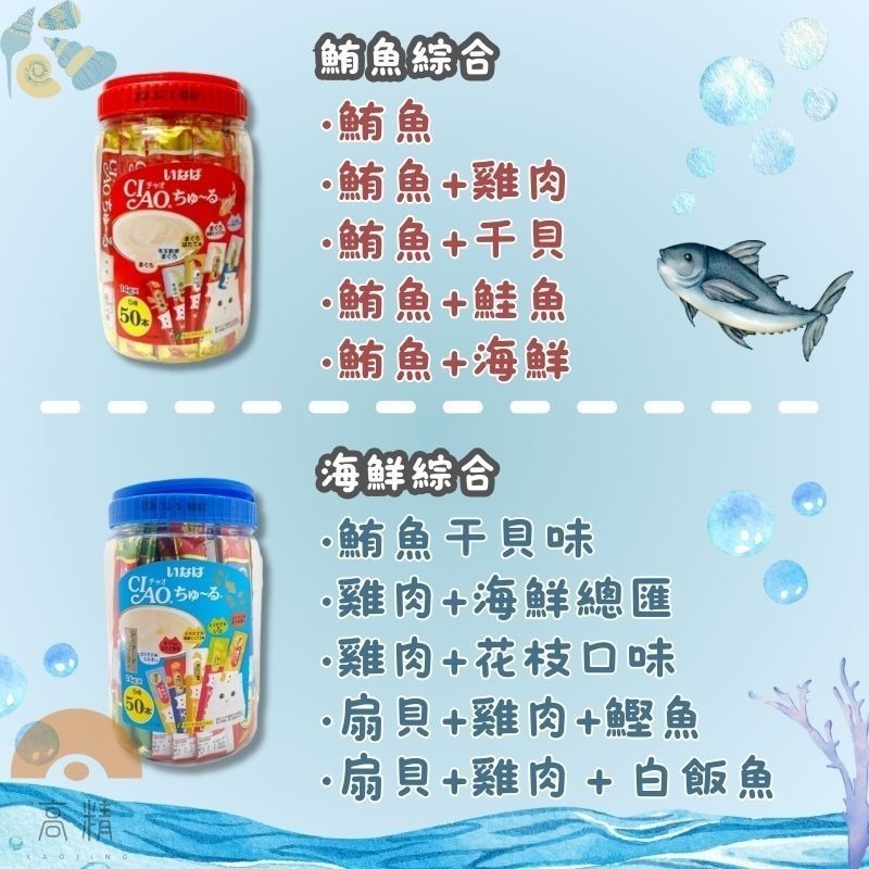 CIAO肉泥桶 50入 桶裝 啾嚕 貓點心 鮪魚 桶裝肉泥 高齡貓膠原蛋白 貓肉泥條 貓零食-細節圖4