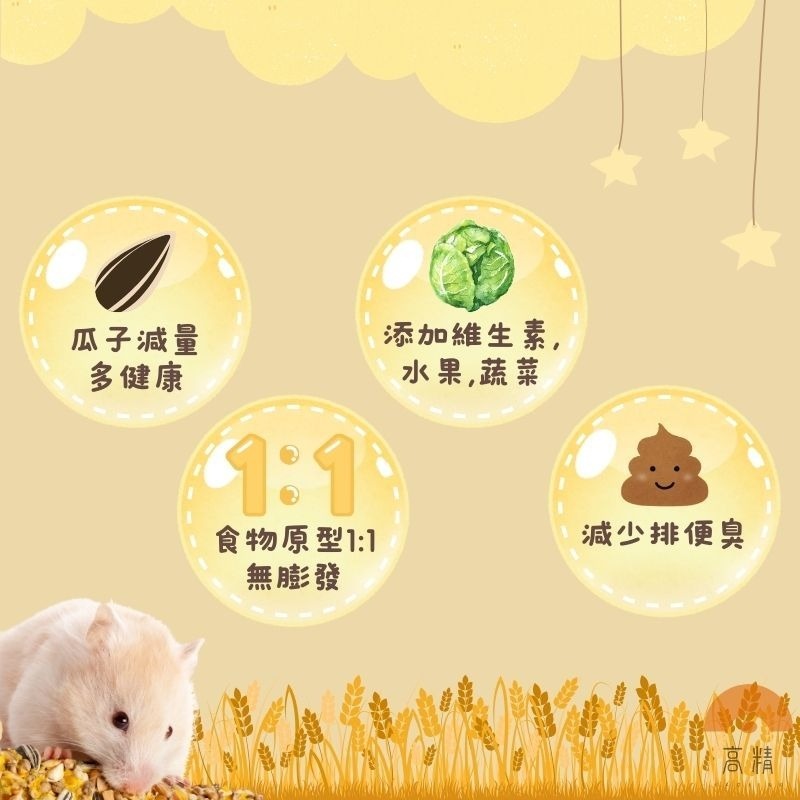 happi hamster 倉鼠飼料600g 倉鼠飼料 小動物鼠飼料 小倉鼠飼料 倉鼠主食 倉鼠零食 黃金鼠飼料-細節圖3