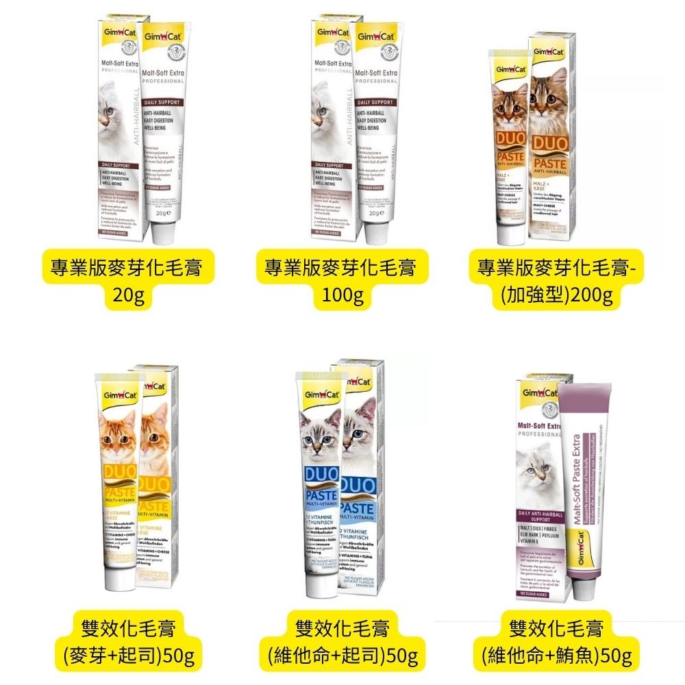 Gimborn 竣寶 貓零食 營養補充 化毛膏 營養膏 維他命膏 益生菌 貓草膏 泌尿道 幼貓高鈣營養 護膚亮毛-規格圖4