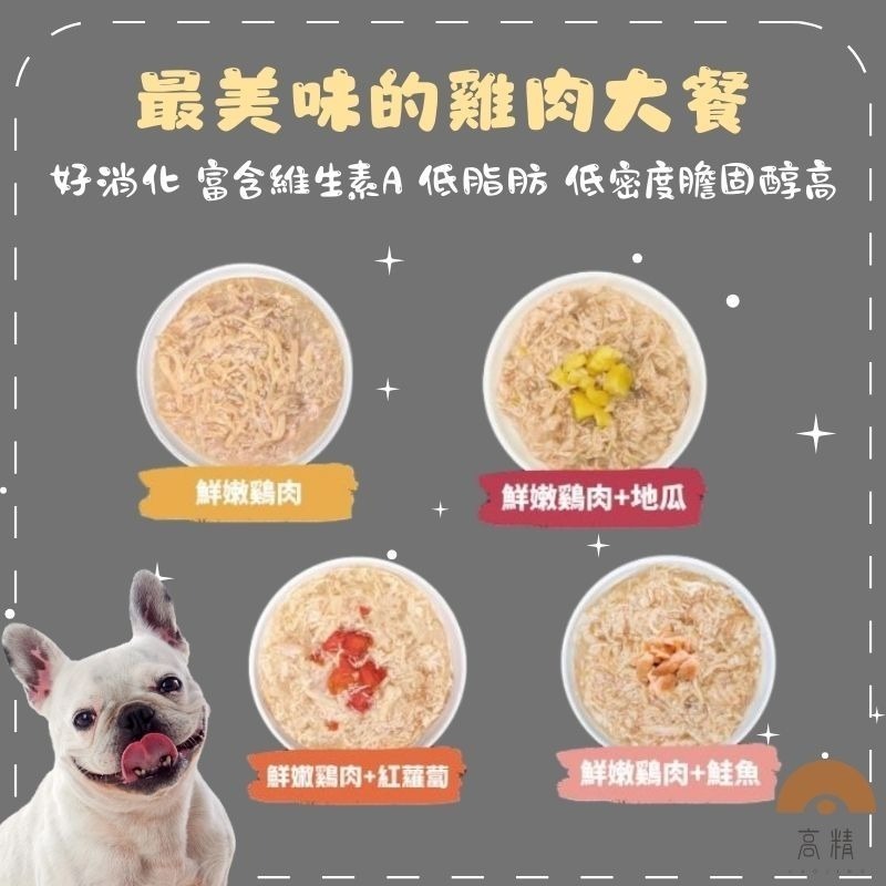 食尚汪汪 狗罐頭 鮮肉狗罐 主食餐罐 寵物罐頭 狗狗主食罐 雞肉罐頭 狗罐頭 鮮肉罐頭 鮮食 狗零食 狗食 犬罐 狗罐-細節圖2