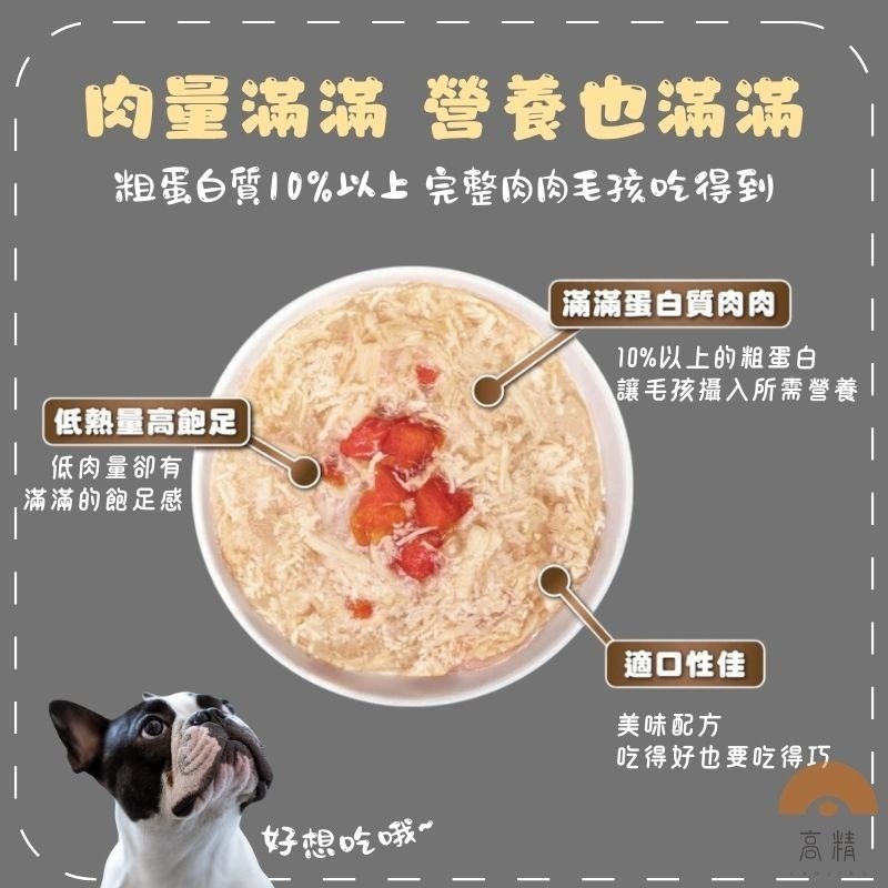 食尚汪汪 狗罐頭 鮮肉狗罐 主食餐罐 寵物罐頭 狗狗主食罐 雞肉罐頭 狗罐頭 鮮肉罐頭 鮮食 狗零食 狗食 犬罐 狗罐-細節圖3