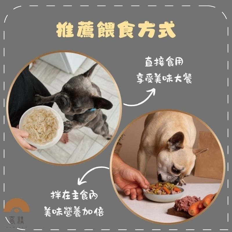 食尚汪汪 狗罐頭 鮮肉狗罐 主食餐罐 寵物罐頭 狗狗主食罐 雞肉罐頭 狗罐頭 鮮肉罐頭 鮮食 狗零食 狗食 犬罐 狗罐-細節圖4