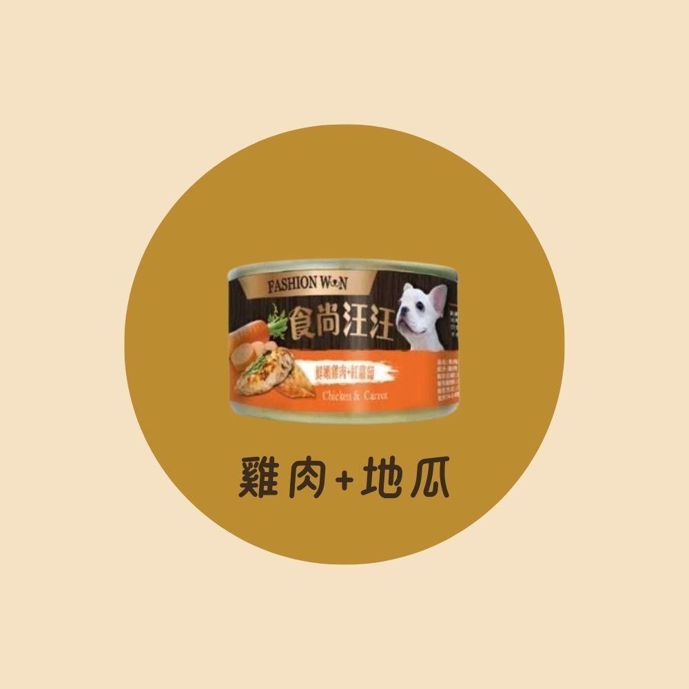 食尚汪汪 狗罐頭 鮮肉狗罐 主食餐罐 寵物罐頭 狗狗主食罐 雞肉罐頭 狗罐頭 鮮肉罐頭 鮮食 狗零食 狗食 犬罐 狗罐-規格圖4
