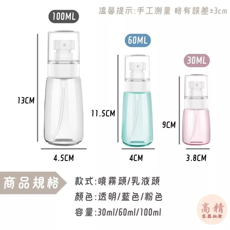UPG噴霧瓶 乳液瓶 按壓瓶 旅行分裝瓶 試用瓶 透明瓶罐 噴霧瓶 噴瓶分裝瓶 液體分裝罐 美容噴霧瓶 超細噴霧-細節圖2