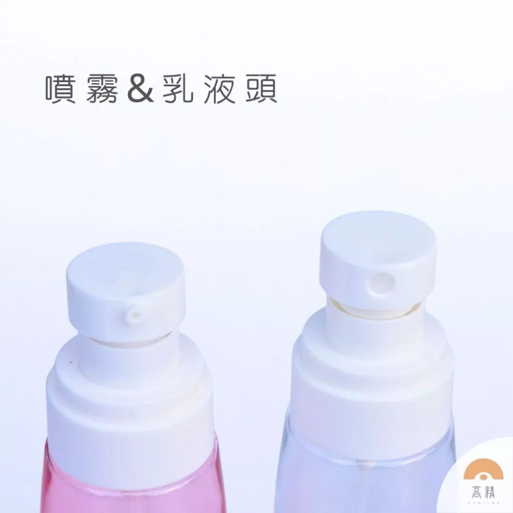 UPG噴霧瓶 乳液瓶 按壓瓶 旅行分裝瓶 試用瓶 透明瓶罐 噴霧瓶 噴瓶分裝瓶 液體分裝罐 美容噴霧瓶 超細噴霧-細節圖3