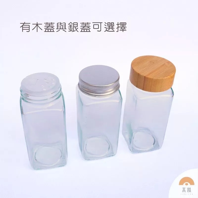玻璃調味罐 香料罐 胡椒罐 廚房調味瓶 蝴蝶蓋調味瓶 調味瓶 木蓋調味瓶 調味瓶 調味盒 調味料罐 鋁蓋 木紋蓋 竹蓋-細節圖2