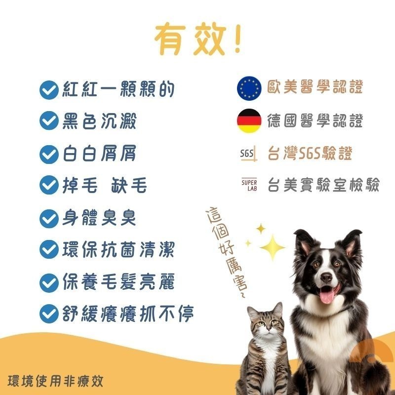 Aether依鈦 除臭抗菌噴霧 狗尿去味劑 殺菌 臭味分解 除臭噴霧 貓砂除臭 室內除臭噴霧 除臭劑 消毒劑 除臭異味-細節圖2