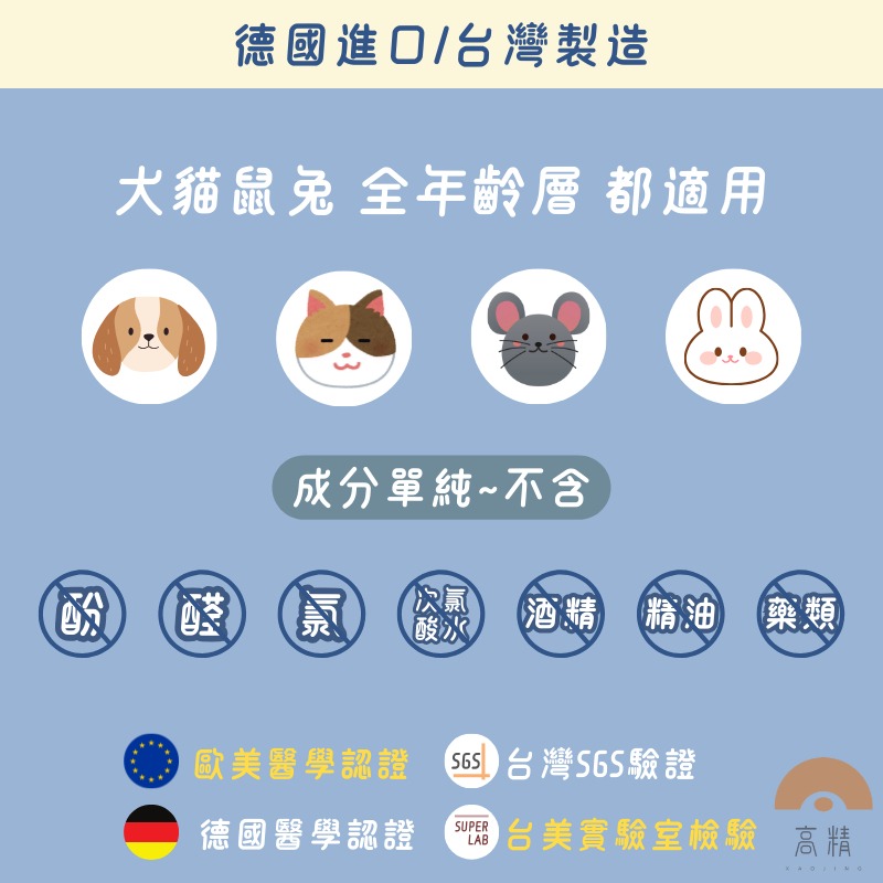 Aether依鈦 寵物專用潔耳液 寵物抗菌修護凝膠 腳底肉球保濕 消除黴菌無色無味 抗菌除臭 清潔 溫和配方不刺激-細節圖4