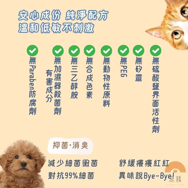 Aether依鈦 寵物抗菌洗毛精草本清香 寵物肌膚乾洗慕斯 貓狗洗毛精 寵物洗腳泡沫 免沖洗 舒緩膚況 分解油脂髒污-細節圖3