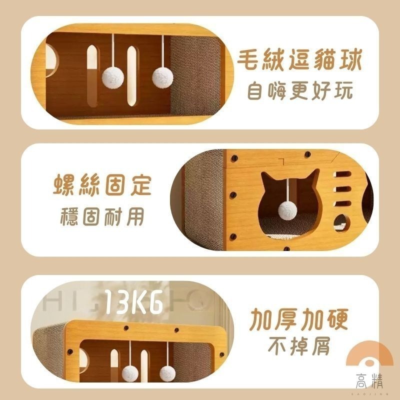 【7-ELEVEN 門市團購】雙層貓抓屋 貓咪別墅 厚實耐抓 磨爪 貓玩具 貓咪 貓窩 貓抓窩 貓抓板屋 磨爪 貓屋-細節圖2