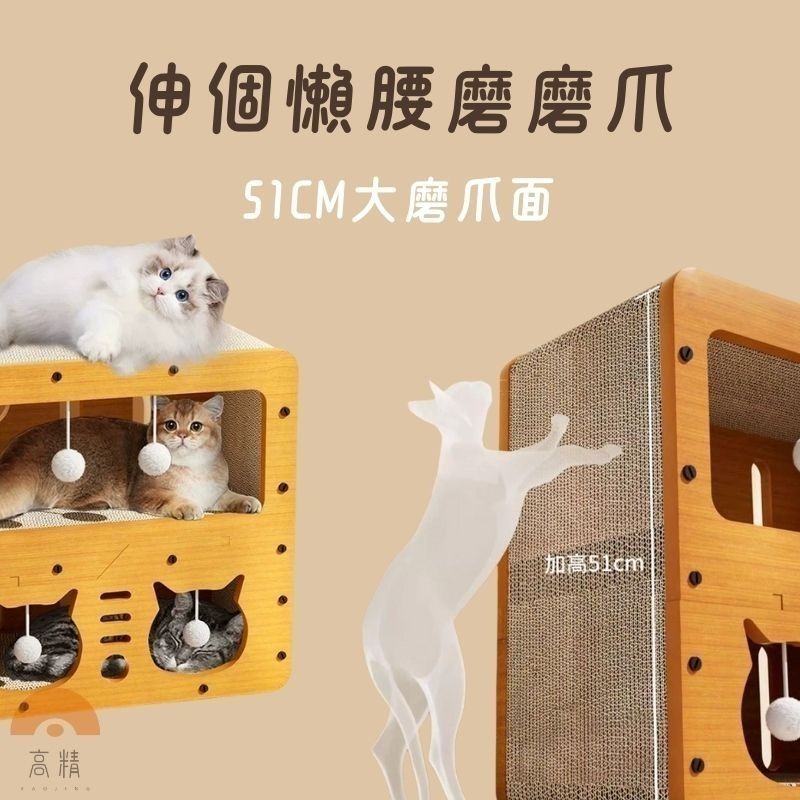 【7-ELEVEN 門市團購】雙層貓抓屋 貓咪別墅 厚實耐抓 磨爪 貓玩具 貓咪 貓窩 貓抓窩 貓抓板屋 磨爪 貓屋-細節圖3