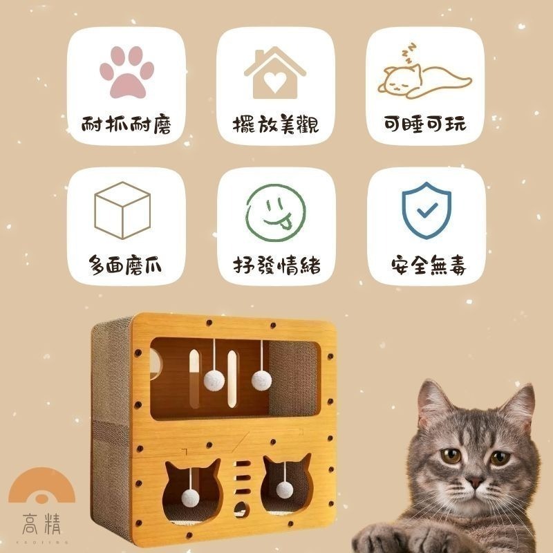 【限時購】雙層貓抓屋 貓咪別墅 厚實耐抓 磨爪 貓玩具 貓咪 貓窩 貓抓窩 貓抓板屋 磨爪 貓屋-細節圖4