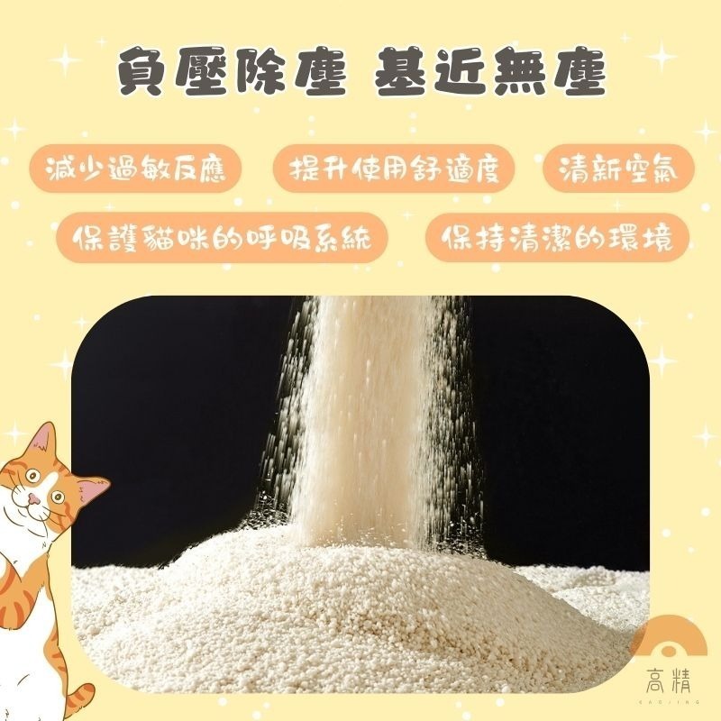 木薯砂 豆腐貓砂 2.5kg 貓砂 豆腐砂 植物型礦砂 植物砂天然成份 吸水快 凝結好 無粉塵 環保貓砂-細節圖3