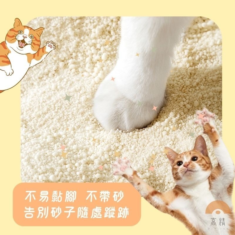 木薯砂 豆腐貓砂 2.5kg 貓砂 豆腐砂 植物型礦砂 植物砂天然成份 吸水快 凝結好 無粉塵 環保貓砂-細節圖5