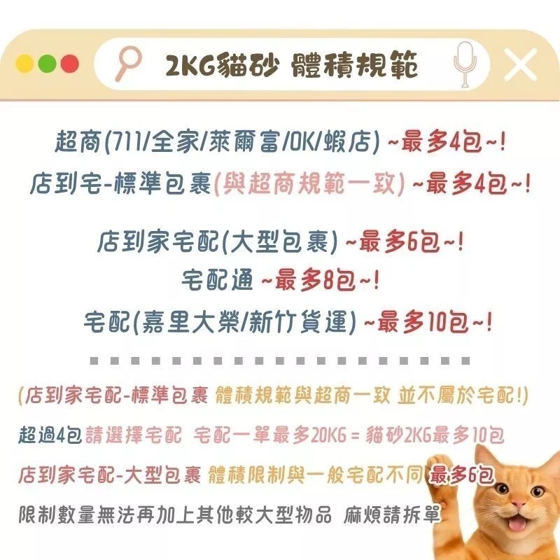 木薯混合砂2公斤 貓砂 純木薯砂 豆腐砂 木薯混和砂 豆腐貓砂 礦砂 小米砂 豆腐砂 松木砂 礦砂-細節圖2