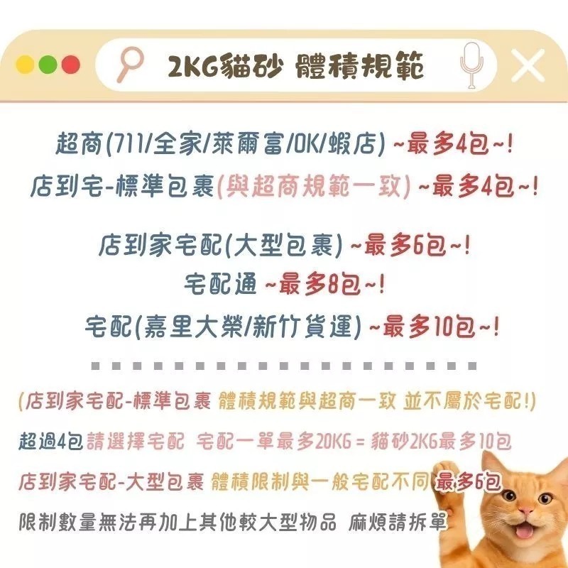 木薯混合砂2公斤 貓砂 純木薯砂 豆腐砂 木薯混和砂 豆腐貓砂 礦砂 小米砂 豆腐砂 松木砂 礦砂-細節圖2