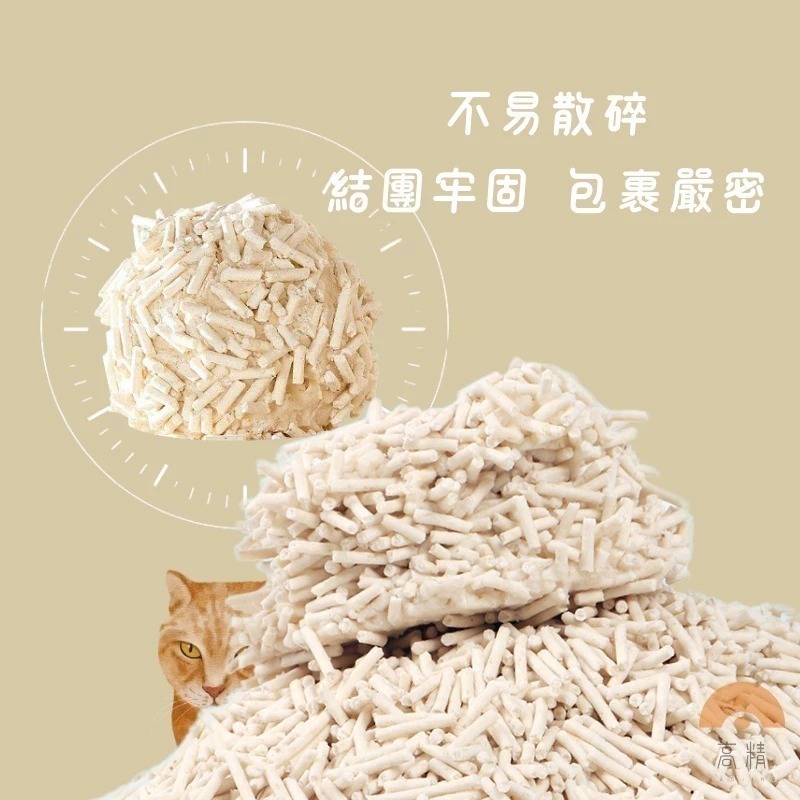 木薯混合砂2公斤 貓砂 純木薯砂 豆腐砂 木薯混和砂 豆腐貓砂 礦砂 小米砂 豆腐砂 松木砂 礦砂-細節圖4