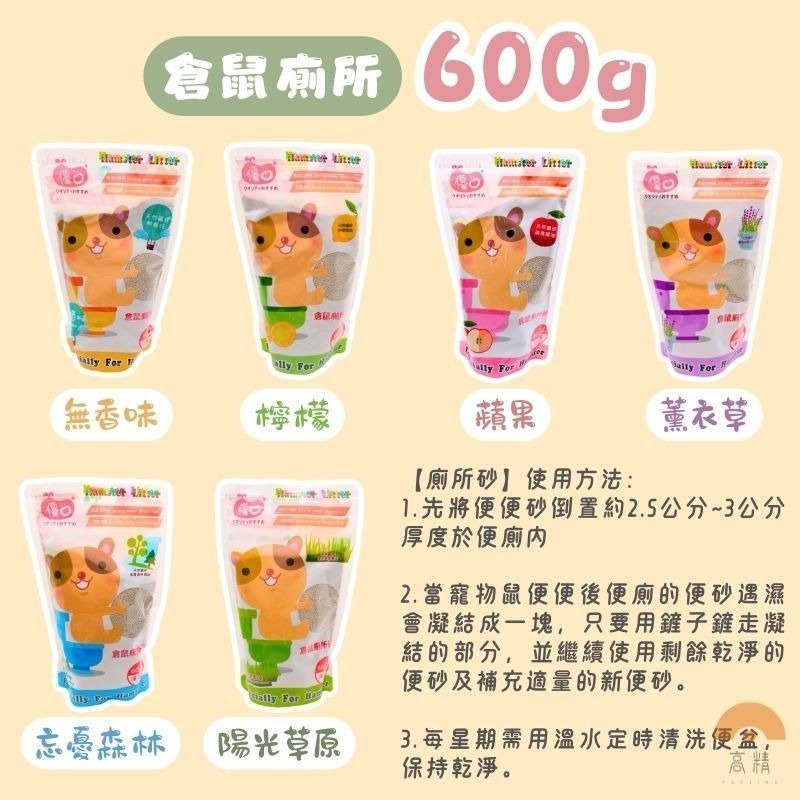 優豆 倉鼠沐浴砂 倉鼠廁所砂 沐浴砂 廁所砂 小寵浴砂 鼠用洗澡砂 鼠用沐浴砂 鼠用廁所砂 小寵用品-細節圖3