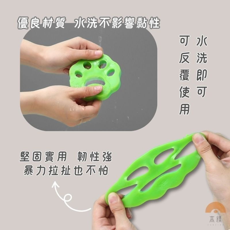 洗衣機黏毛器 貓咪黏毛 狗狗黏毛 可水洗 重覆使用 腳掌黏毛器 黏毛 除毛器 寵物黏毛-細節圖4
