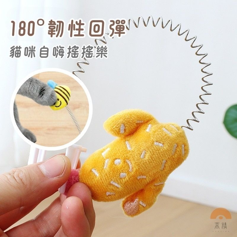 貓抓板 貓玩具 貓抓板搖搖樂 彈簧搖搖樂 寵物玩具 貓玩具 貓抓板搖搖樂 彈簧搖搖樂 貓抓板逗貓棒-細節圖4