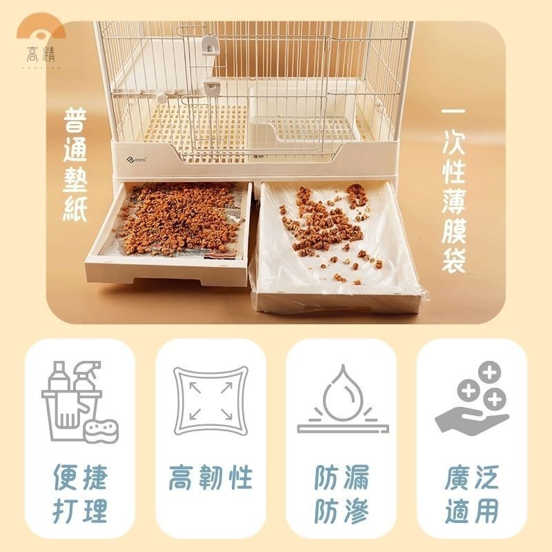 小動物一次性薄膜墊 寵物垃圾袋 寵物用一次性伸縮薄膜 小寵廁所 兔籠用薄膜墊 薄膜套 兔籠薄膜墊 防塵套 伸縮膜-細節圖2