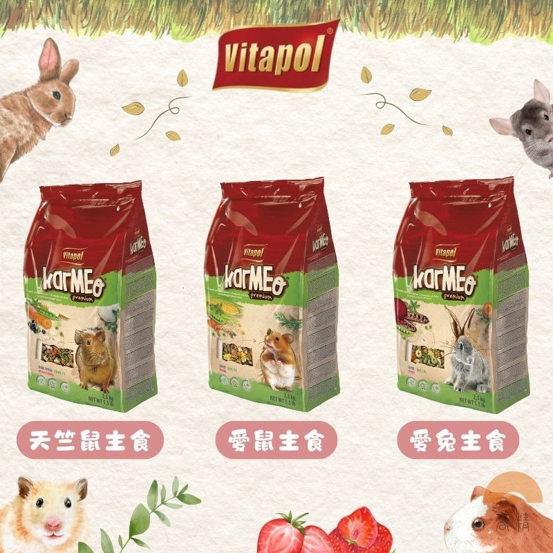 維他寶 Vitapol 營養滿點 小動物飼料400g 小寵主食 倉鼠飼料 黃金鼠 兔子飼料 天竺鼠飼料 小寵飼料-細節圖2