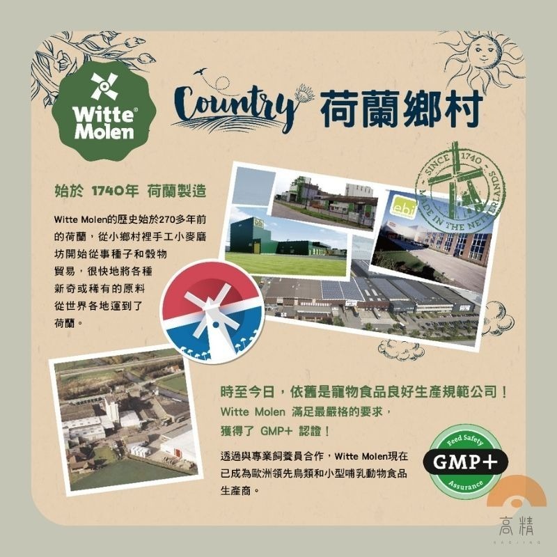 Country荷蘭鄉村 小寵主食 小動物主食 飼料 龍貓 天竺鼠 愛兔 養生草本糧 倉鼠 兔 天竺鼠 龍貓 八齒鼠-細節圖4