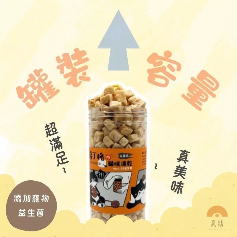 薛丁格 - 貓貓專用 寵物凍乾 貓咪凍乾 寵物肉乾 凍乾零食 寵物凍乾 貓零食 貓咪零食-細節圖3