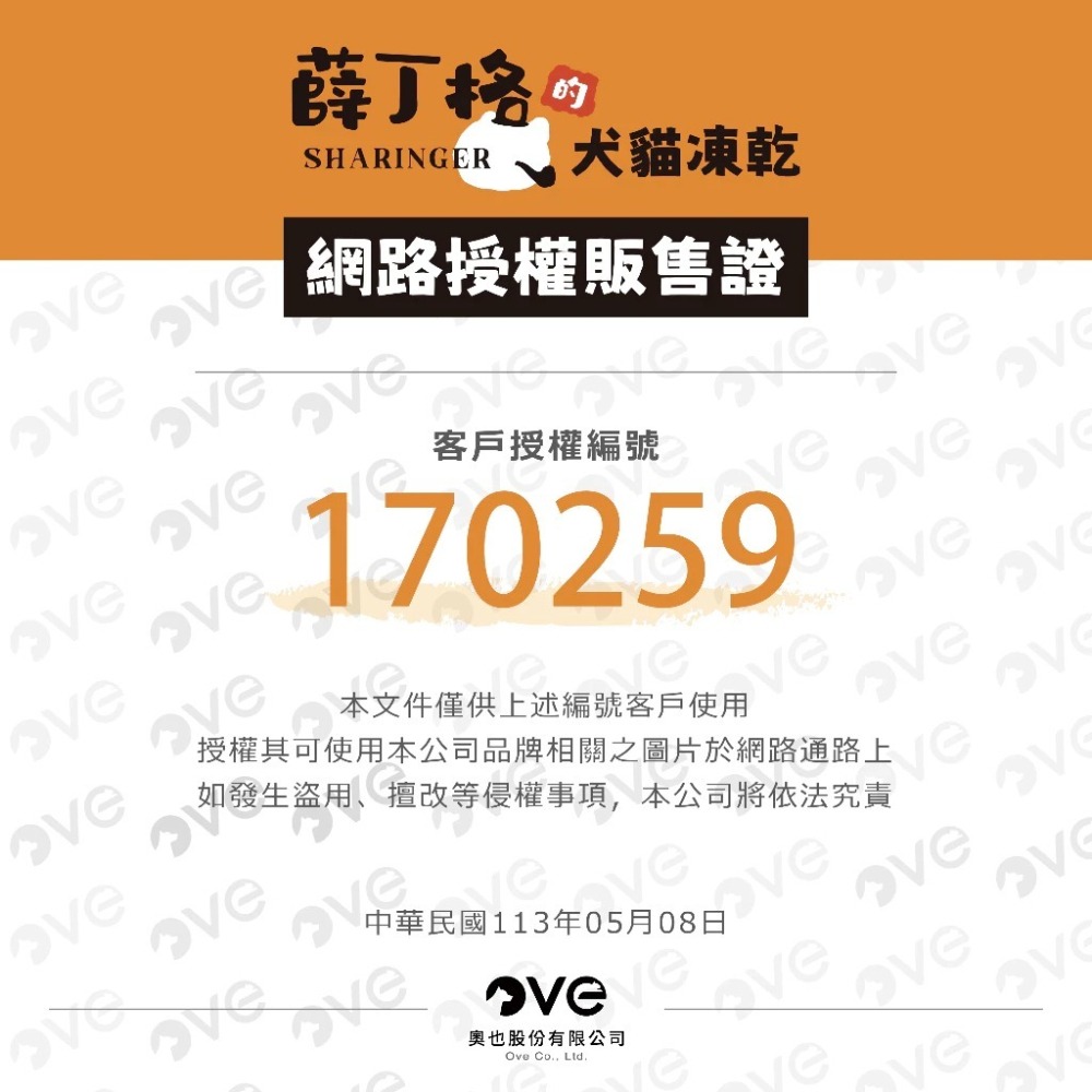 薛丁格 - 貓貓專用 寵物凍乾 貓咪凍乾 寵物肉乾 凍乾零食 寵物凍乾 貓零食 貓咪零食-細節圖7